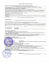 Декларация о соответствии на комплектные распределительные устройства КРУ, КРУН